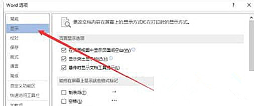 Win10 20H2系统使用Word文档打印不出图片怎么回事？