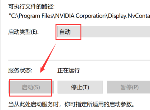 win10右键没有NVIDIA控制面板怎么办？