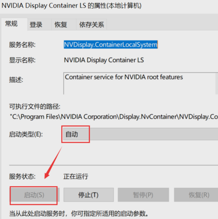 win10右键没有NVIDIA控制面板如何添加显示的方法分享