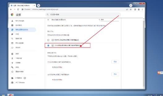 谷歌浏览器广告弹窗怎么彻底关闭？谷歌浏览器广告弹窗关闭方法