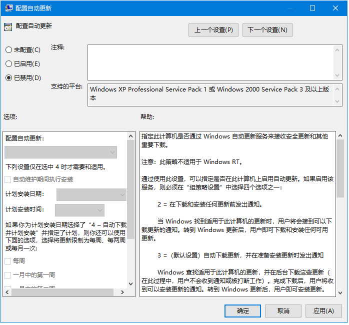 win10关闭自动更新