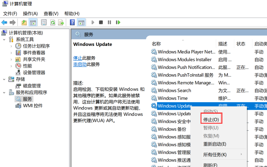 win10怎么关闭自动更新系统?win10关闭自动更新方法永久