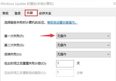 win10怎么关闭自动更新系统?win10关闭自动更新方法永久