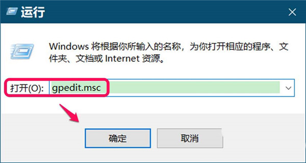 Win10你的组织已关闭自动更新怎么打开？