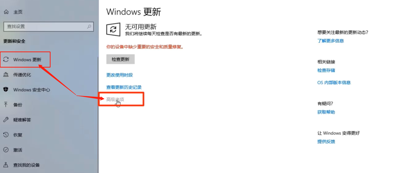 win10自动更新怎么关闭？关闭win10自动更新的方法