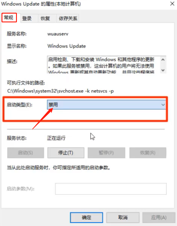 win10自动更新怎么关闭？关闭win10自动更新的方法