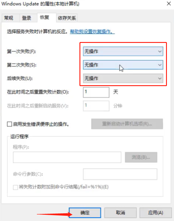 win10自动更新怎么关闭？关闭win10自动更新的方法