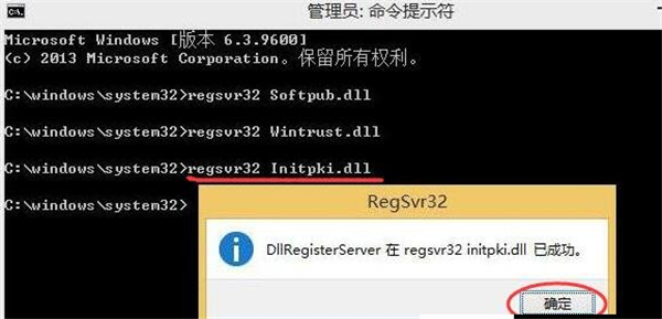 Win10更新遇到错误代码0x80004005的解决方法