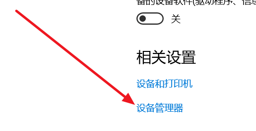 Win10蓝牙图标不见了怎么办？Win10蓝牙图标不见了的解决方法