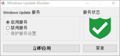 Windows Update Blocker V1.8 免费版