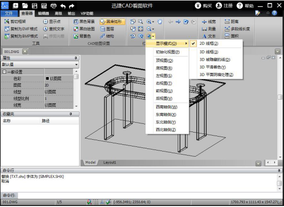 迅捷CAD看图 V3.6.0.0 电脑版