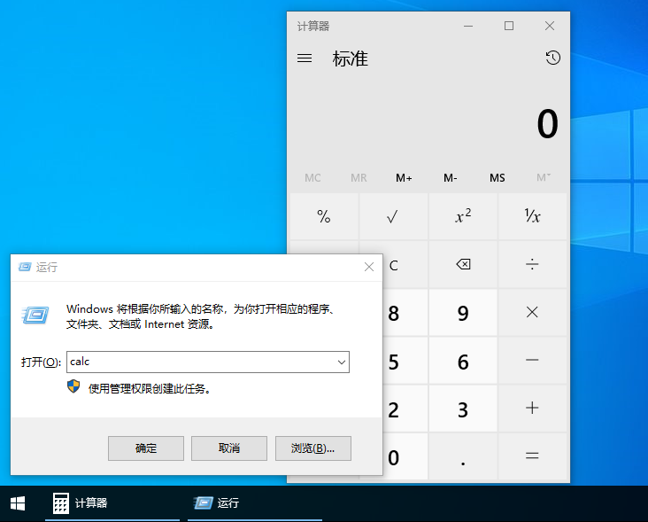 Win10计算器在哪?Win10计算器快捷打开方法