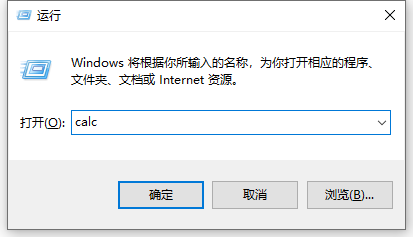 Win10电脑的计算器在哪？Win10计算器打开方法教程