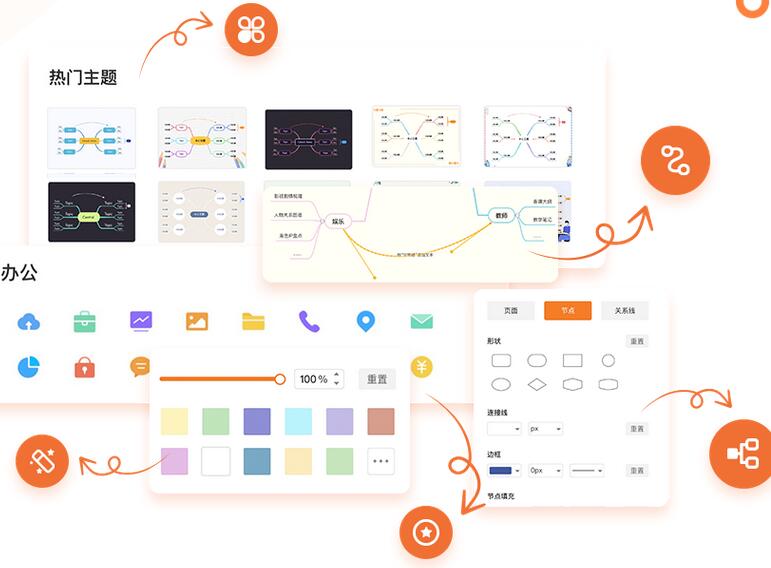 GitMind思维导图 V1.0.8 官方版