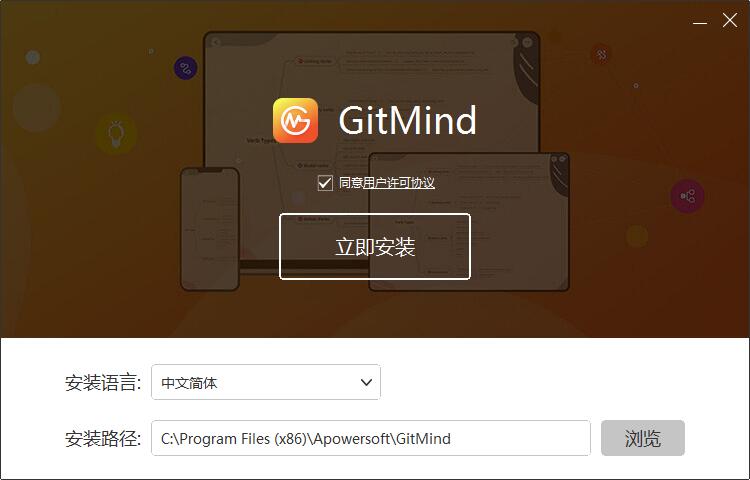 GitMind思维导图 V1.0.8 官方版