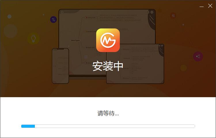 GitMind思维导图 V1.0.8 官方版