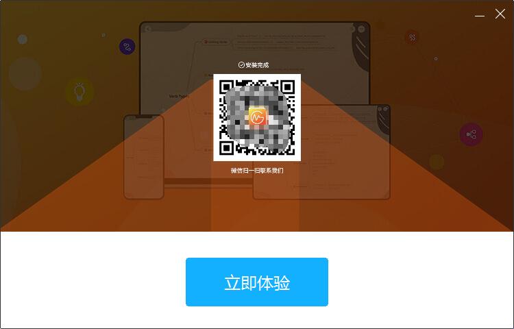 GitMind思维导图 V1.0.8 官方版