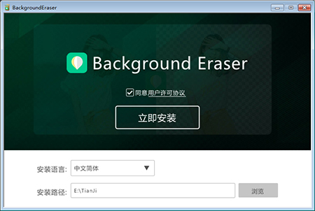 傲软抠图 V2.2.5 免费版