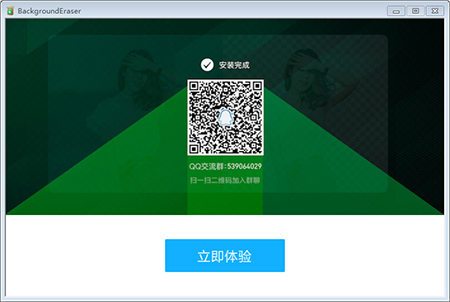 傲软抠图 V2.2.5 免费版