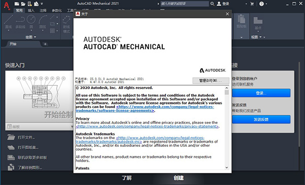 AutoCAD2021