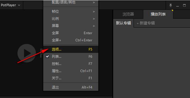 PotPlayer怎么设置实时字幕翻译?PotPlayer设置实时字幕翻译教程