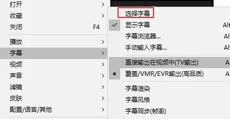 potplayer怎么添加字幕？potplayer播放器字幕添加教程