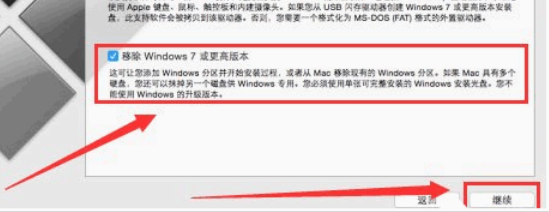 苹果电脑双系统怎么删除windows系统图文教程