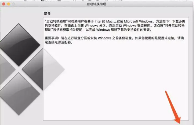 快速学习的苹果电脑装windows10教程来啦