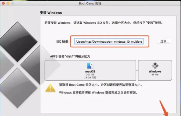 快速学习的苹果电脑装windows10教程来啦