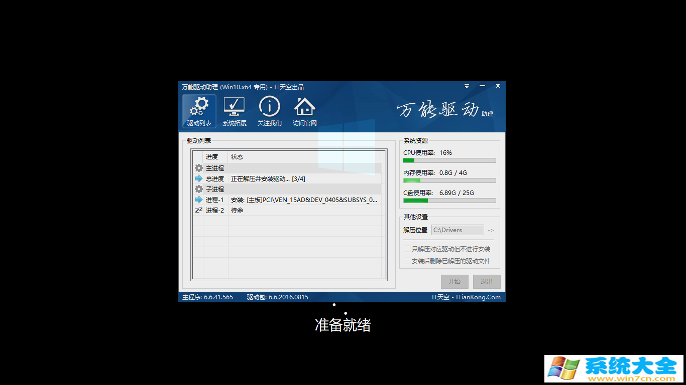 Win10系统下载 GHOST Win10 RS2 1703 X64装机版2017.06