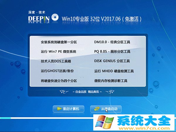 win10系统下载 win10专业版下载 win10 Ghost下载