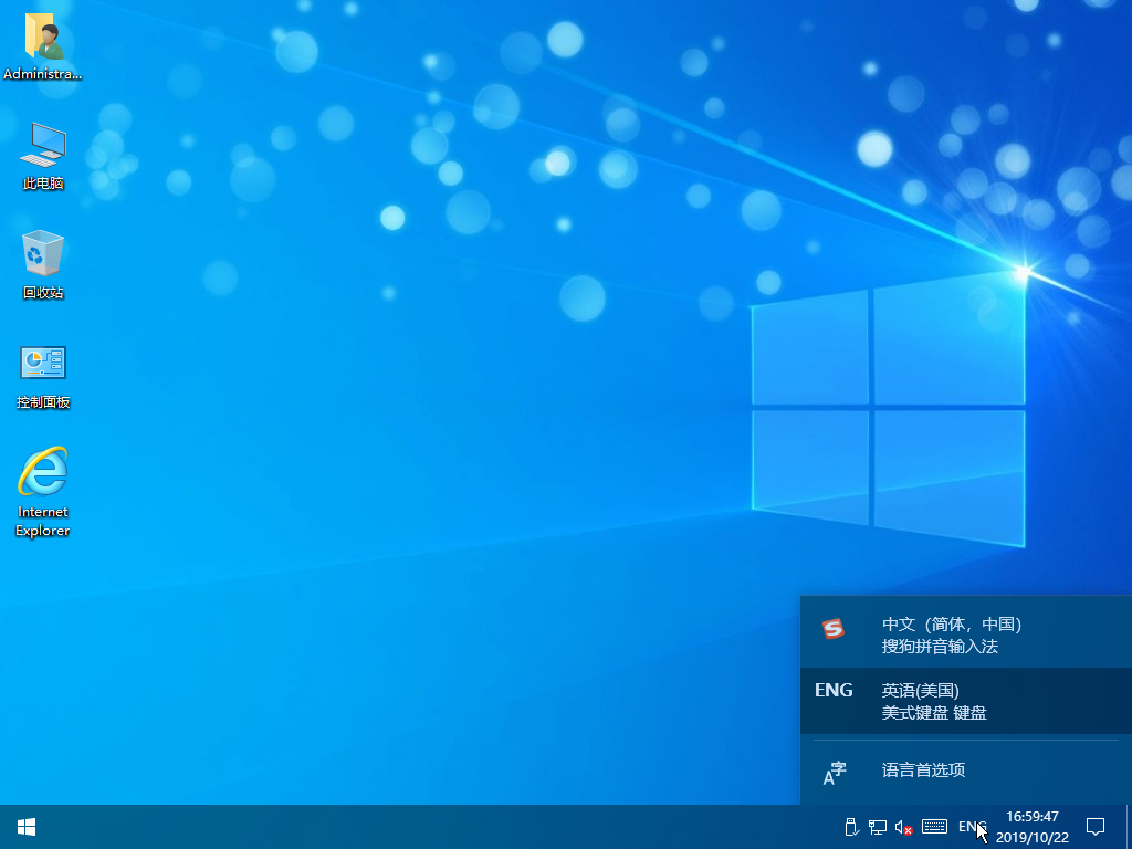 顽石Win10 LTSC 2019 17763.832 x64 极速优化版