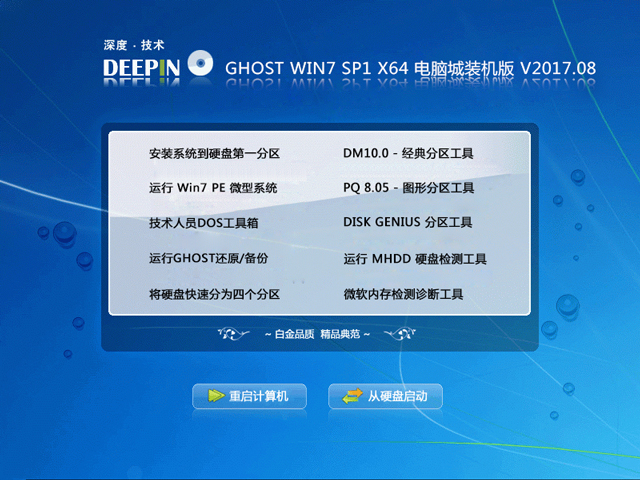 蒲公英 Ghost Win10 x86 201710纯净版 已激活