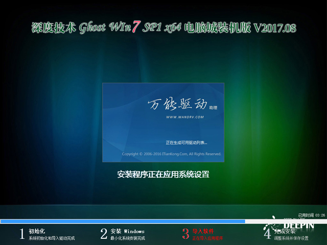 蒲公英 Ghost Win10 x86 201710纯净版 已激活