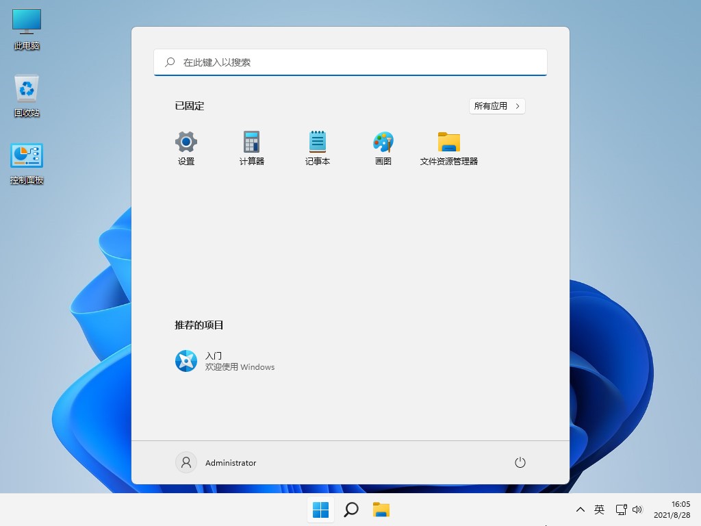 Win11纯净正式镜像版下载_Windows11纯净版官方下载