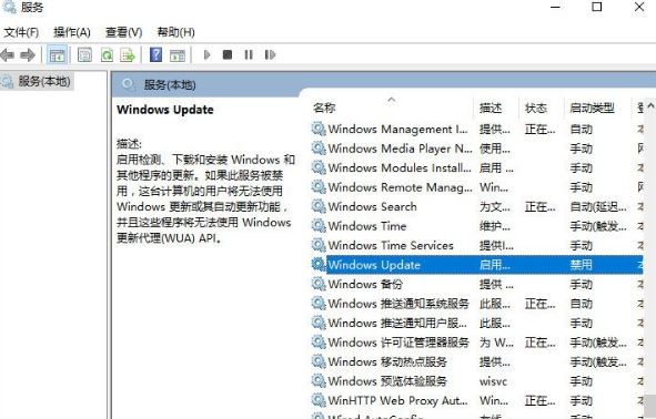 Win10应用商店错误代码0x80070422怎么解决？