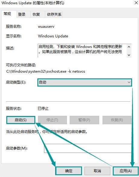 Win10应用商店错误代码0x80070422怎么解决？