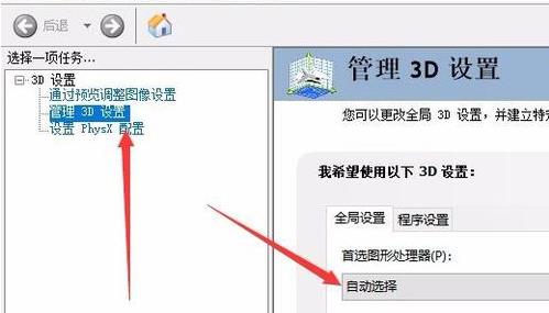 Win10系统的双显卡怎么切换?win10切换显卡方法步骤