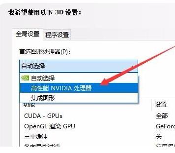 Win10系统的双显卡怎么切换?win10切换显卡方法步骤