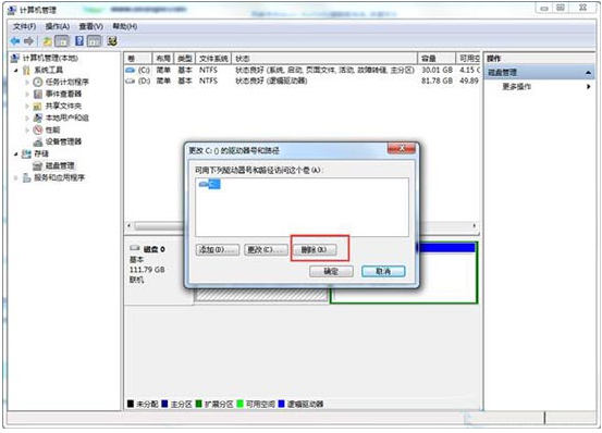 Win7隐藏本地磁盘驱动器步骤详解