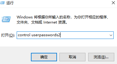 Win7取消开机登录界面方法