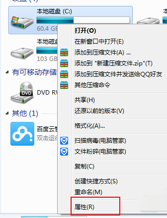 win7清理c盘垃圾怎样清理不影响系统呢？