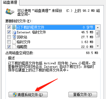 win7清理c盘垃圾怎样清理不影响系统呢？