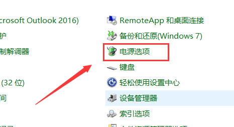 禁止Win7自动调节屏幕亮度教程