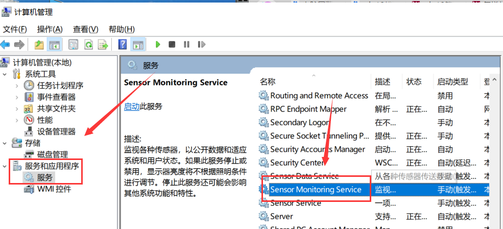 禁止Win7自动调节屏幕亮度教程