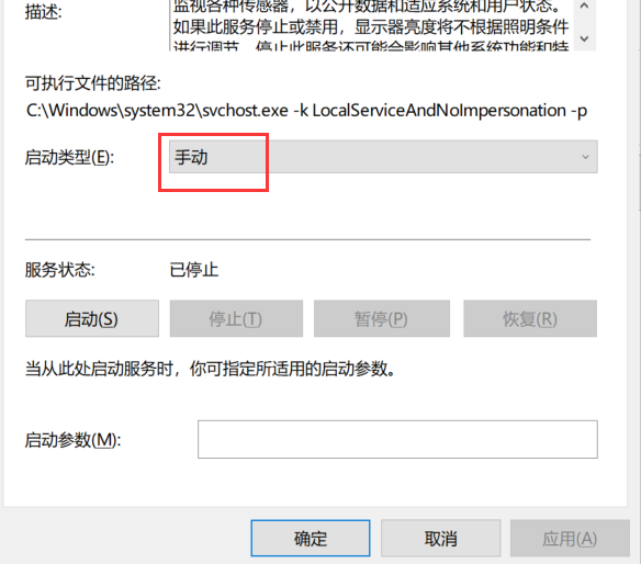 禁止Win7自动调节屏幕亮度教程