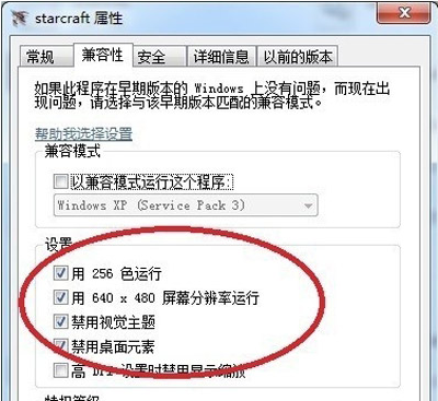 win7玩星际争霸花屏的三个解决方法