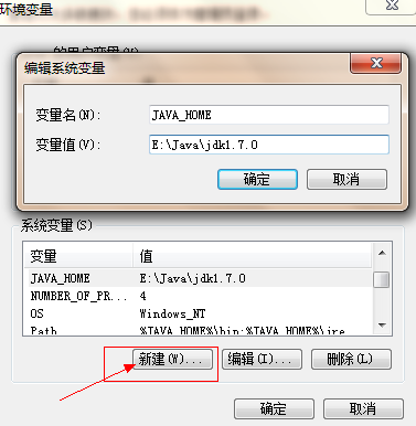 win7下安装配置tomcat,java运行环境解析【图文教程】