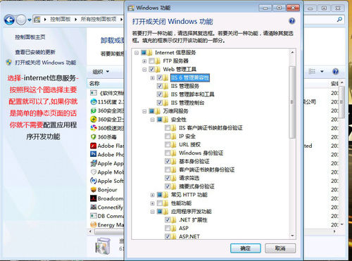 Win7旗舰版中的IIS配置asp.net教程详解