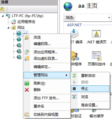 Win7旗舰版中的IIS配置asp.net教程详解